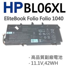 HP BL06XL 6芯 日系電芯 電池 EliteBook Folio Folio 1040