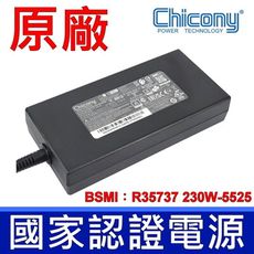 Chicony 群光 230W A17-230P1B 變壓器 GS65-8SF 8SG 9SF