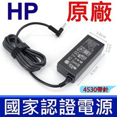 HP 45W 原廠變壓器 830 835 840 845 850 855 G7 G8 X360X1