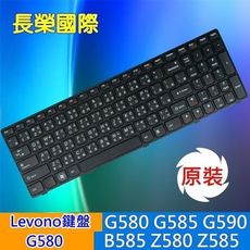 全新繁體 中文 鍵盤 LENOVO G580 G580A G585 G590 Z580 Z580A