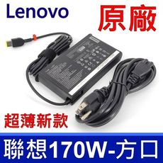 聯想 LENOVO 170W 變壓器 方口 橢圓迷你新款 E460 E560 YOGA460 P40