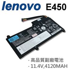 LENOVO E450 6芯 日系電芯 電池 45N1752