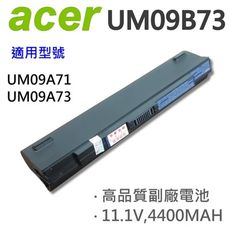 ACER 宏碁 UM09B73 6芯 日系電芯 電池 UM09A31 UM09A41 UM09A71