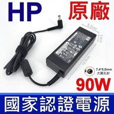 HP 90W 原廠變壓器 7.4*5.0mm PPP012H-S 19V 4.74A 充電器 電源線