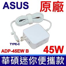 華碩 ASUS 45W TYPE-C 原廠變壓器 白色 適用 HP ACER R751TN