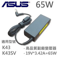 ASUS 華碩 高品質 65W 變壓器 K54C K551LB K61IC A551LM K43