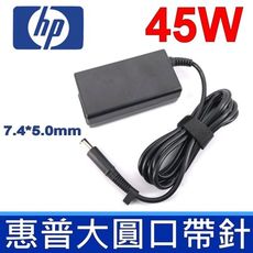 HP 高品質 45W 圓孔針 變壓器 EliteBook 850G1 ProBook 430 440