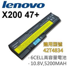 LENOVO 6芯 日系電芯 X200 47+ 電池 42T4834 42T4835 43R9254