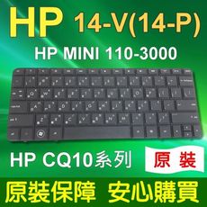 HP 14-V 14-P 系列 全新 繁體中文 鍵盤 MINI 110-3000 3010TU 30