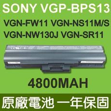 SONY VGP-BPS13 原廠電池 VGN-AW11M/H VGN-BZ31VT VGN-CS1