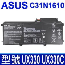 華碩 ASUS C31N1610 原廠電池 ZenBook UX330 UX330C UX330CA