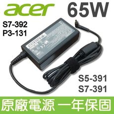 ACER 宏碁 65W 原廠變壓器 電源線 S7-392 P3-131 P3-171 R7-571