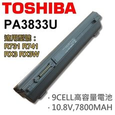 TOSHIBA 9芯 PA3833U 日系電芯 電池 R730