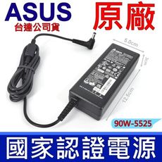 ASUS 華碩 90W 原廠變壓器 19V 4.74A 充電器 電源線 2.5*5.5mm 充電線