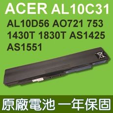 宏碁 ACER AL10C31 原廠電池 ASPIRE 1430 1830 1430T 1830T