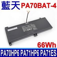 藍天 CLEVO PA70BAT-4電池  PowerSpec 1710