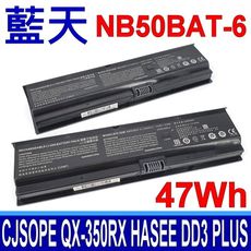 藍天 CLEVO NB50BAT-6 電池 CJSOPE QX-350RX