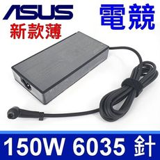 新款超薄 華碩 ASUS 150W變壓器 G515GV G715GV G531GT G531GU