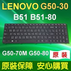 LENOVO 聯想 G50-30 系列 筆電 鍵盤 B51-80 B51-80A G50 G50-7