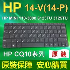 HP 14-V 14-P 系列 全新 繁體中文 鍵盤 3123TU 3125TU 3144TU系列