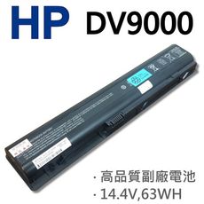 HP DV9000 8芯 日系電芯 電池 HSTNN-IB34 HSTNN-IB40 HSTNN-L