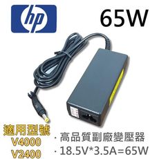 HP 高品質 65W 黃頭 變壓器 V6030US V4000 V2400 tx2100 nx612