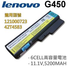 LENOVO 6芯 日系電芯 G450 電池 121000723 42T4583