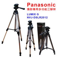 國際牌 Panasonic  原廠 LUMIX G NVJ-DSLR2012 相機 攝影機 三腳架