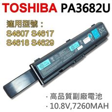 TOSHIBA PA3682U 9芯 日系電芯 電池