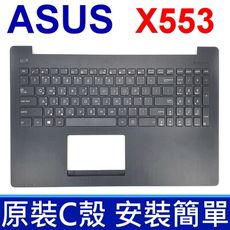 華碩 X553 C殼 黑色 原廠 繁體中文 鍵盤 K553MA MP-13K93US-5283