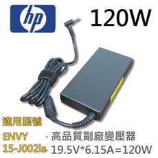 HP 高品質 120W 藍孔針 變壓器 ADP-120ZB 15-J010us 15-J002la