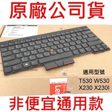 "原廠公司貨" 聯想 LENOVO T430 鍵盤 T530 W530 X230 X230I 繁