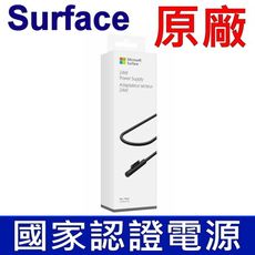微軟 Surface 24W 原廠 變壓器 1735 Surface Pro 3 Pro 4 充電器