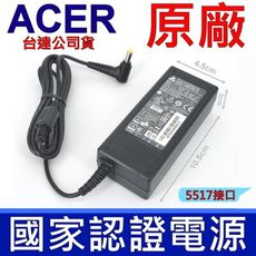 Acer 宏碁 65W 原廠變壓器 S3-331 S3-371 S3-391 S3-392