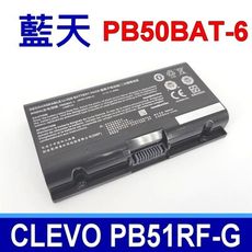 藍天 CLEVO PB50BAT-6 電池 XMG PRO 17-M19 17-E20 mfp