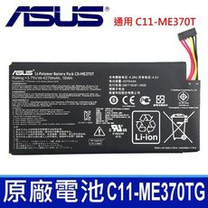 ASUS C11-ME370TG 原廠 電芯 電池 C11-ME370TG ASUS Google