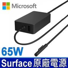 盒裝 公司貨 微軟 Surface 65W 原廠變壓器 支援 Pro3 Pro4 Pro5 Pro6