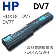 HP 8芯 DV7 日系電芯 電池 HDX18T DV7 DV7T DV7Z DV8 DV8T HD