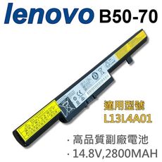 LENOVO B50-70 4芯 日系電芯 電池 L13L4A01