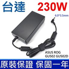 台達 230W 高品質 變壓器 6.0*3.5mm ASUS ROG Zephyrus M GU50