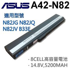 ASUS 8芯 日系電芯 A42-N82 電池 B53 B53E B53F B53J B53JB B