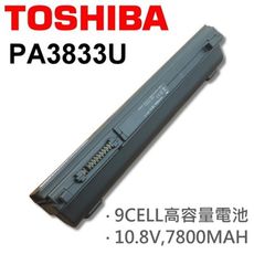 9芯 PA3833U 高品質 電池 Portege R930 R935 R940 R945 TOSH