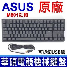 原廠 ASUS 華碩 M801 電競 機械式 鍵盤 紅軸 繁體中文 筆電 桌機專用 紅色LED