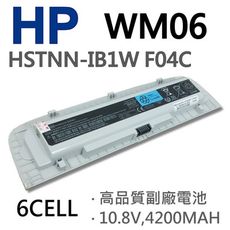 HP WM06 6芯 日系電芯 電池 HSTNN-XXXX