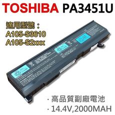 TOSHIBA PA3451U 4芯 日系電芯 電池 A100-204