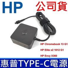 惠普 HP TYPE-C USB-C 45W 原廠 變壓器 Elitebook Folio G1 T