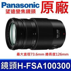 國際牌 Panasonic 原廠 H-FSA100300 微型四分之三望遠變焦鏡頭 LUMIX 相機