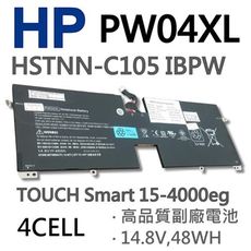 HP PW04XL 4芯 日系電芯 電池 TPN-C105 PW04XL HSTNN-IBPW 15