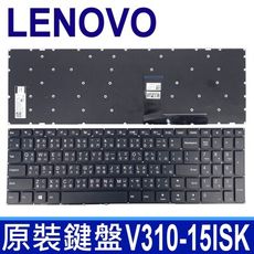 LENOVO V310-15ISK 繁體中文 鍵盤 V310-15IKB V110-15ISK
