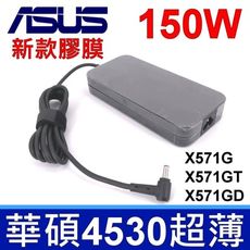 華碩 ASUS 150W 高品質 圓孔帶針 變壓器 4.5*3.0mm UX580GD UX550G